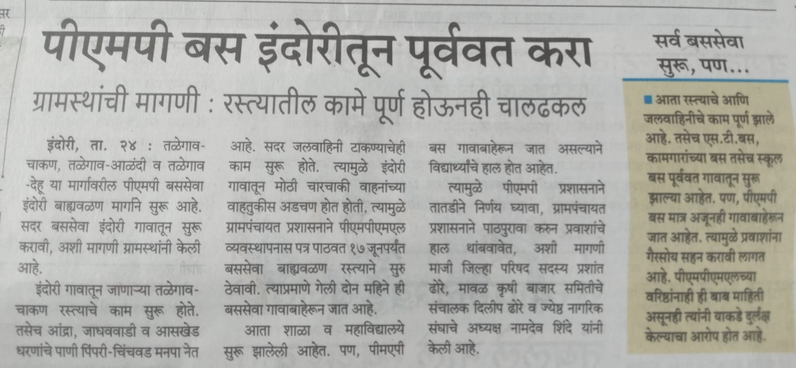 WhatsApp Image 2025-09-09 at 1.15.58 PM